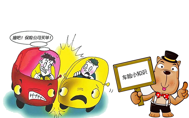 老司機帶你了解汽車(chē)保險，不看會(huì )后悔！