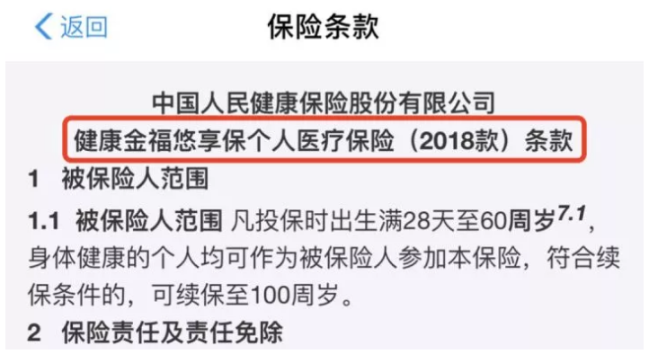 支付寶好醫保·長(cháng)期醫療升級了，究竟做了哪些調整？