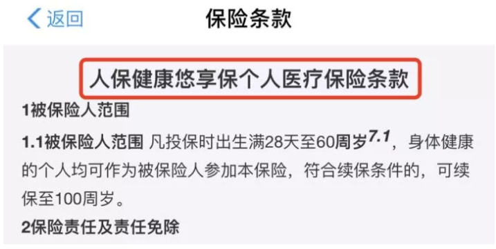 支付寶好醫保·長(cháng)期醫療升級了，究竟做了哪些調整？