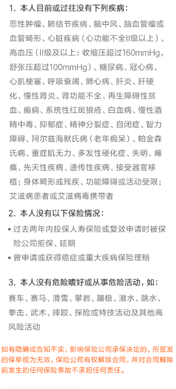全民保定期壽險怎么樣 值不值的買(mǎi)？