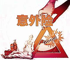 保險理賠案例：老人意外摔倒保險公司拒絕賠償 意外險理賠這么難？