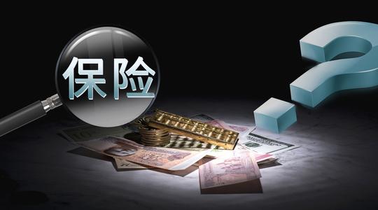熟人賣(mài)保險給你？如何體面拒絕？